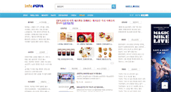 Desktop Screenshot of info.pipa.co.kr