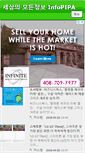 Mobile Screenshot of info.pipa.co.kr