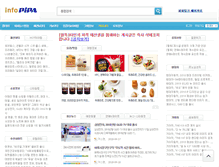 Tablet Screenshot of info.pipa.co.kr